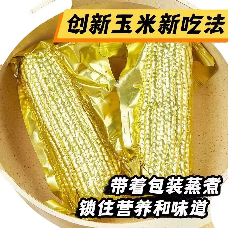 【试吃4根】25年头茬东北黄糯玉米240g-280g整箱6斤12根香甜软糯