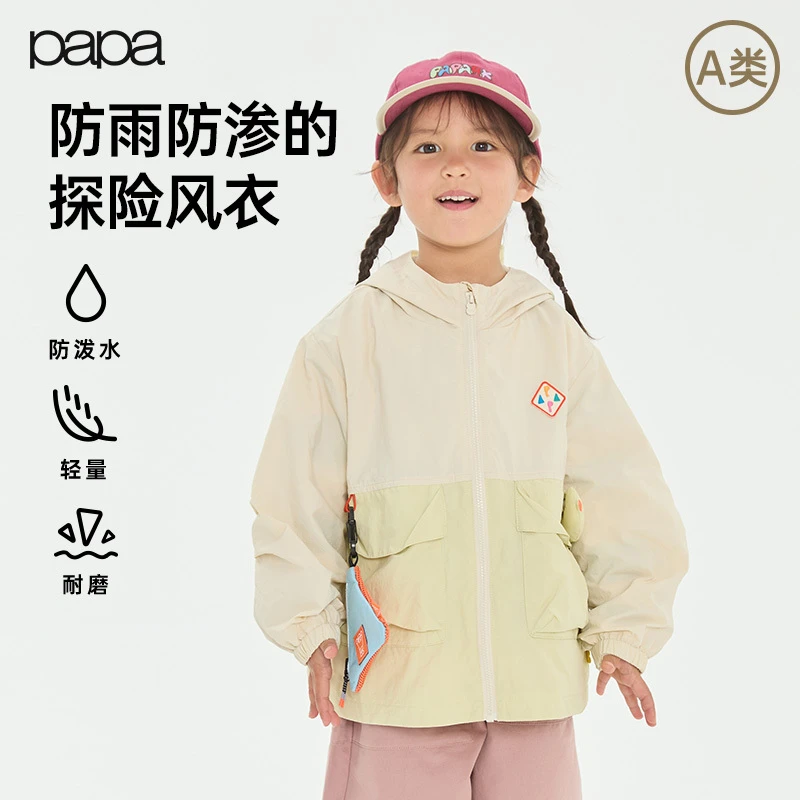 【新品】papa爬爬春季儿童外套男女童户外拼色连帽风衣休