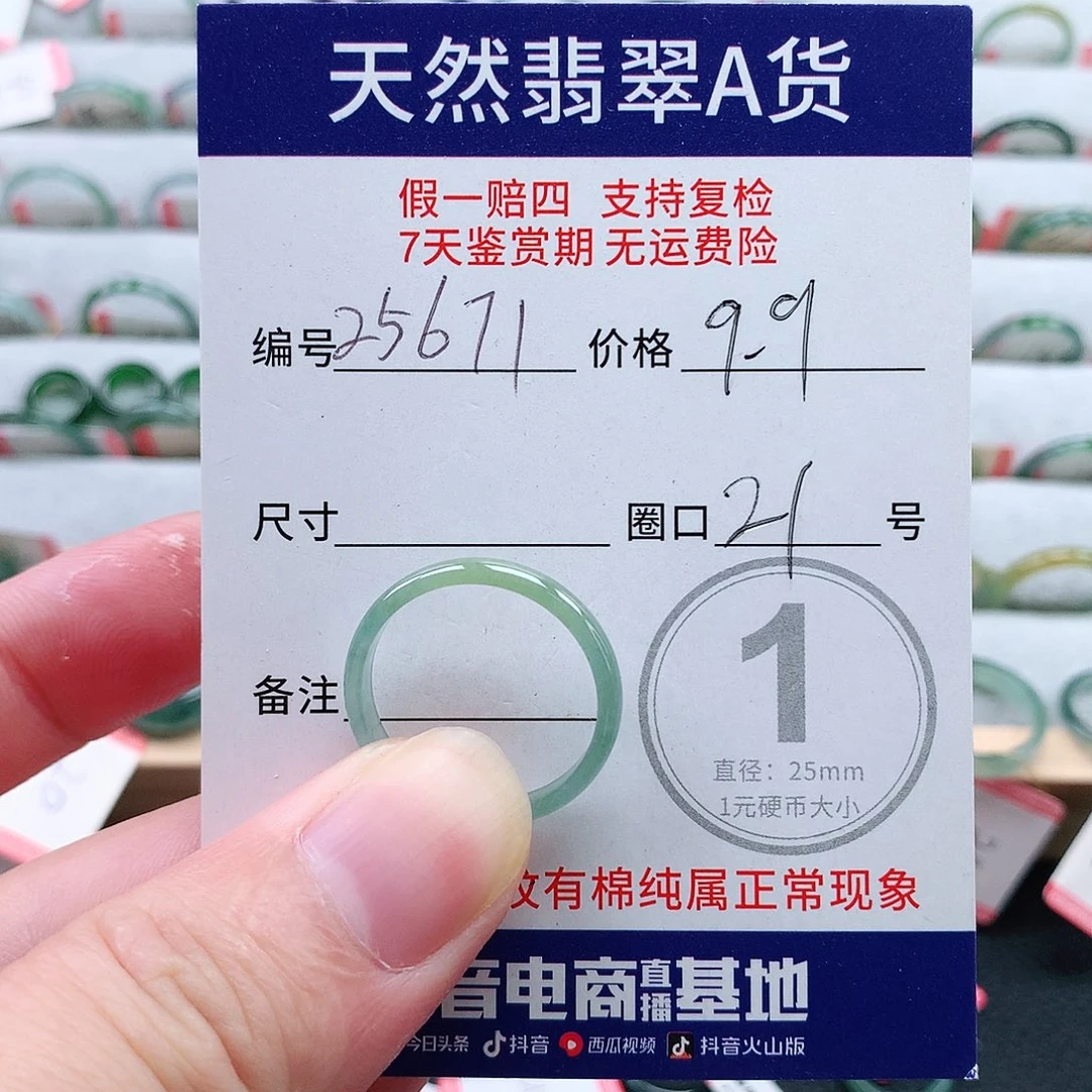 翡翠未镶嵌戒指天然翡翠a货戒指