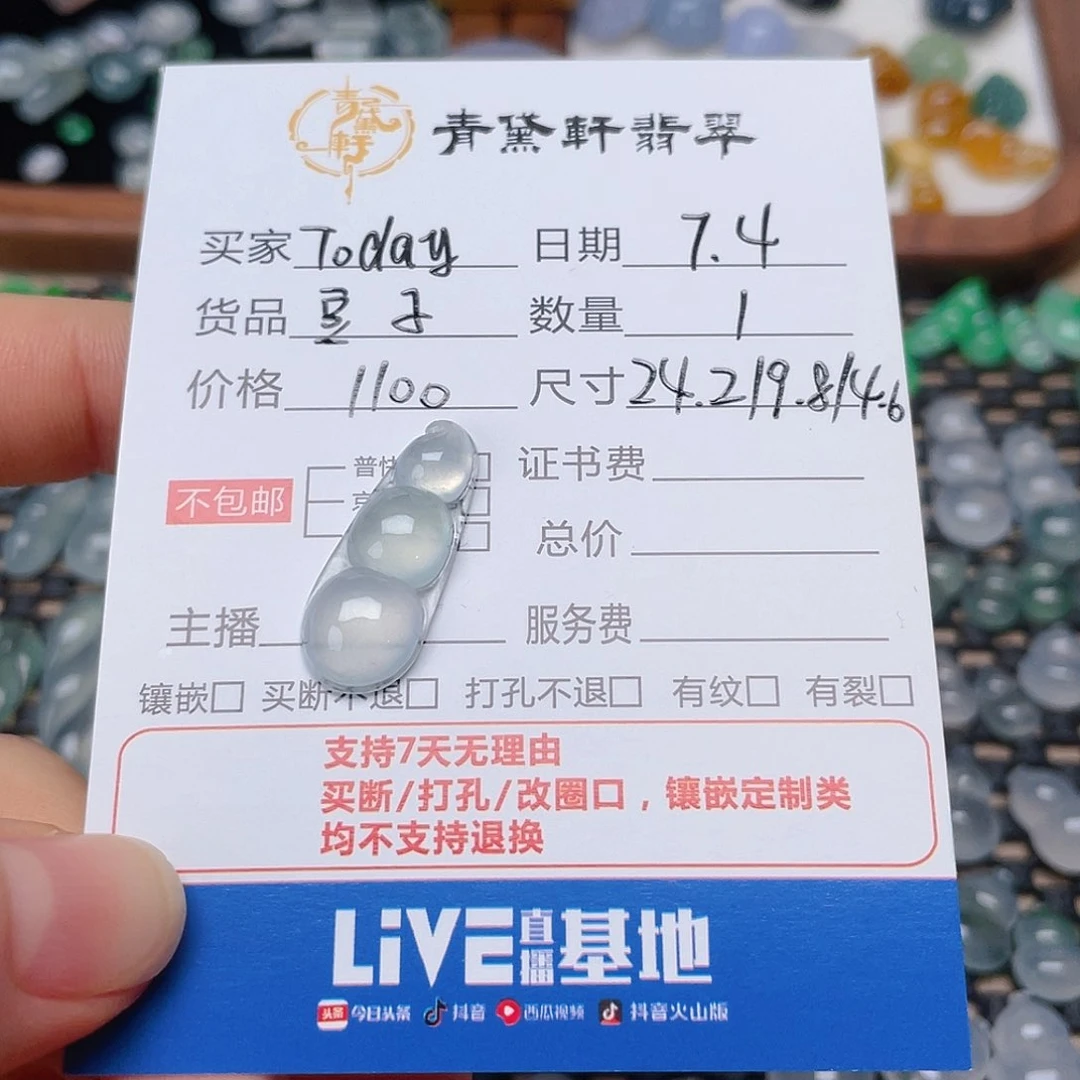 翡翠未镶嵌颈饰天然缅甸A货翡翠