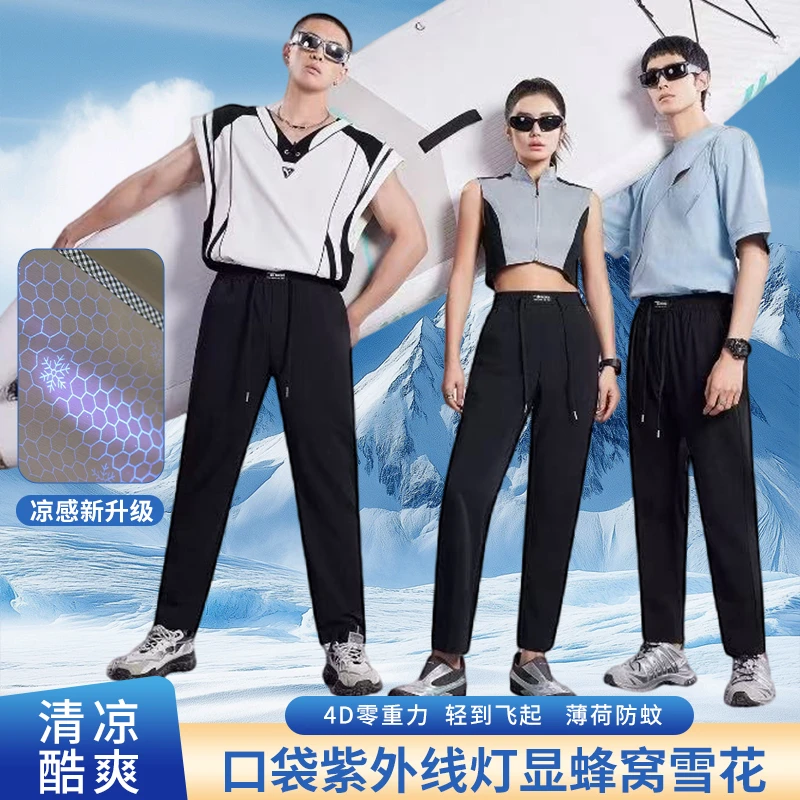 【运动户外雪花】托光变雪花直筒凉感智能芯片降温空调裤男女同款82