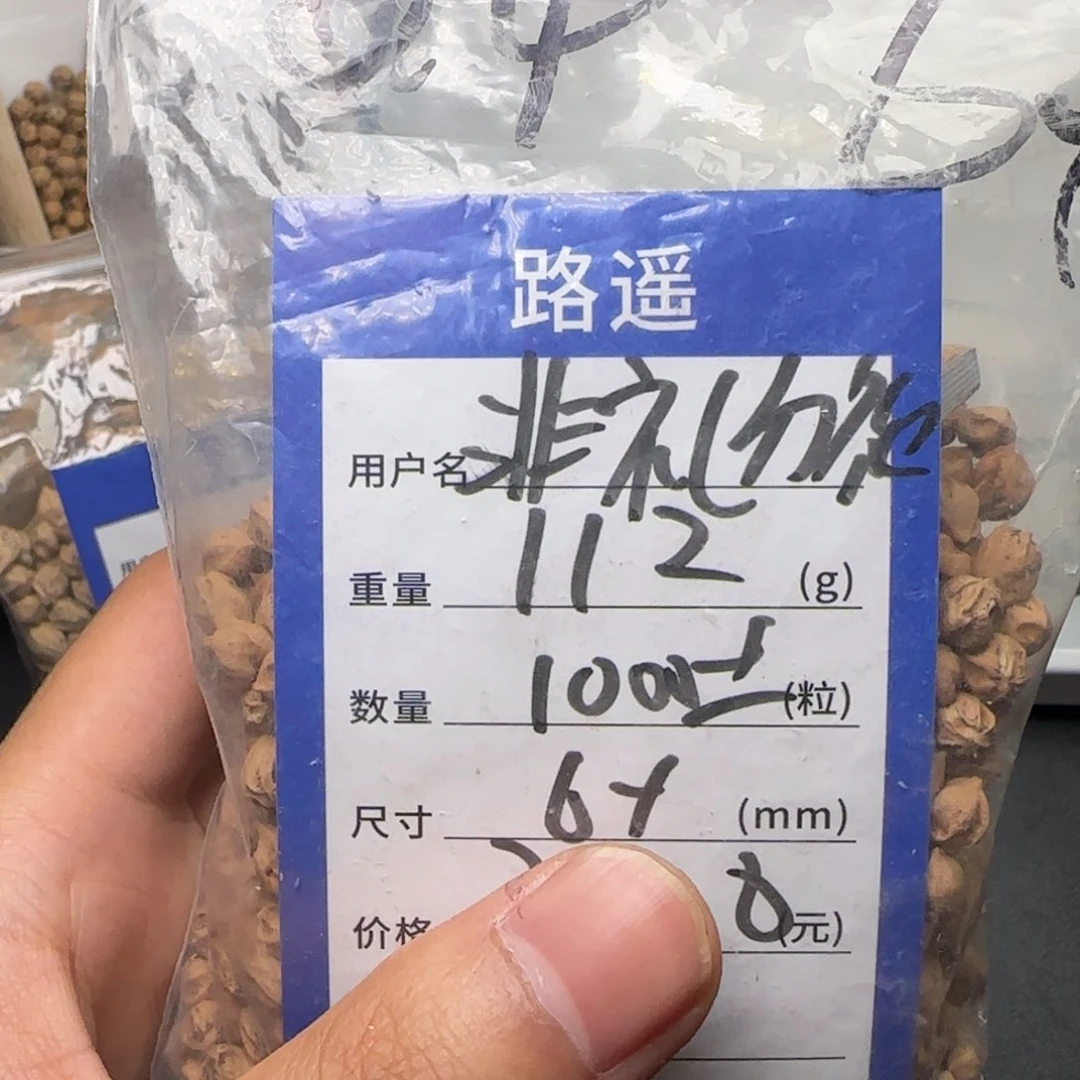 柏香籽/百香籽吊坠非**视