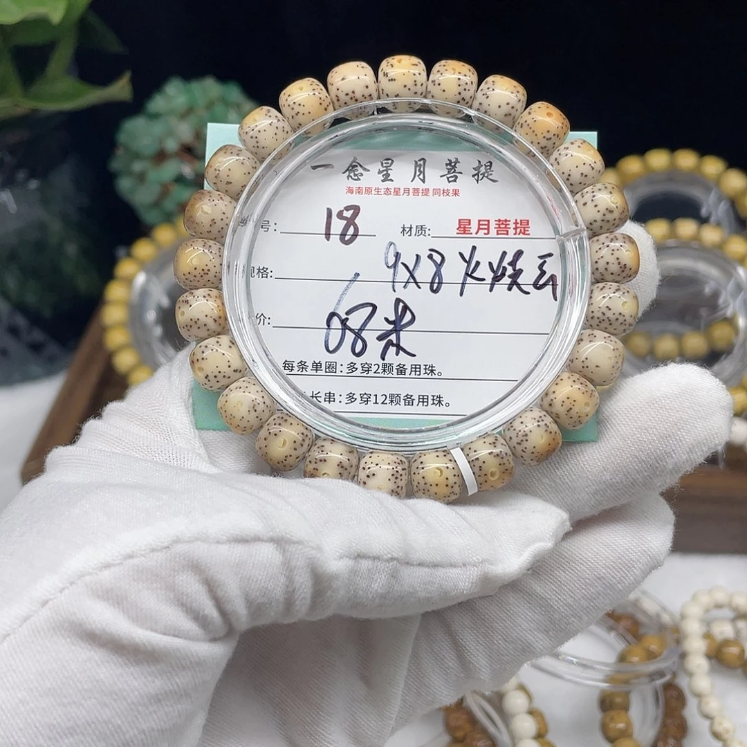 星月菩提手串18…….9/8火烧云