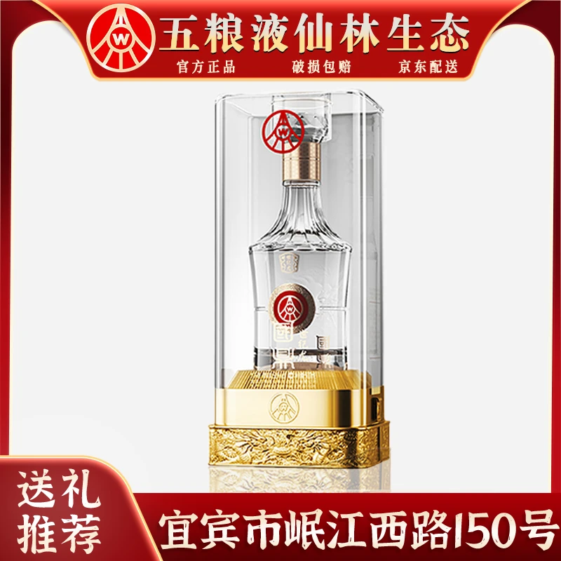 国鼎世纪龙 宴请送礼 四川宜宾生产 优级酒52度500ml