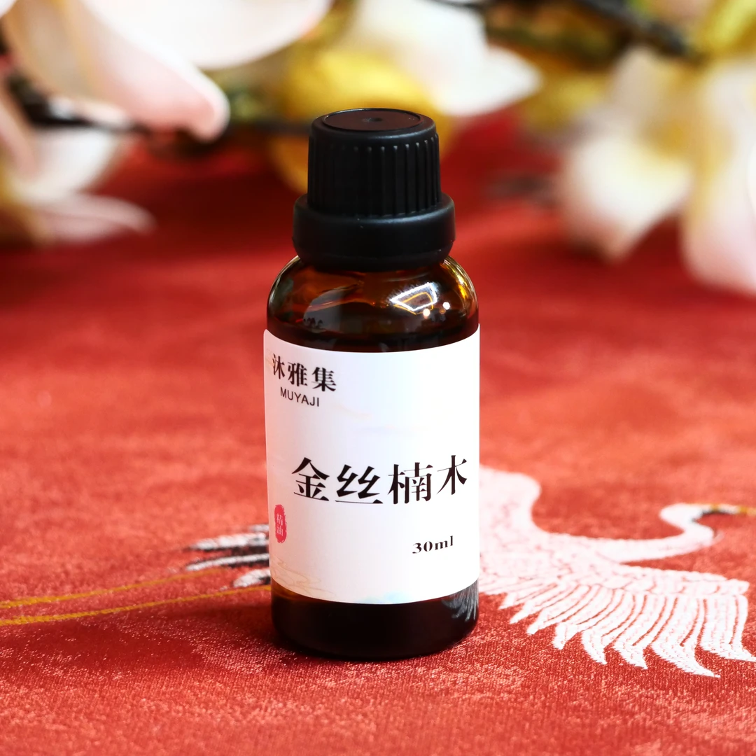 金丝楠木精油 30ml