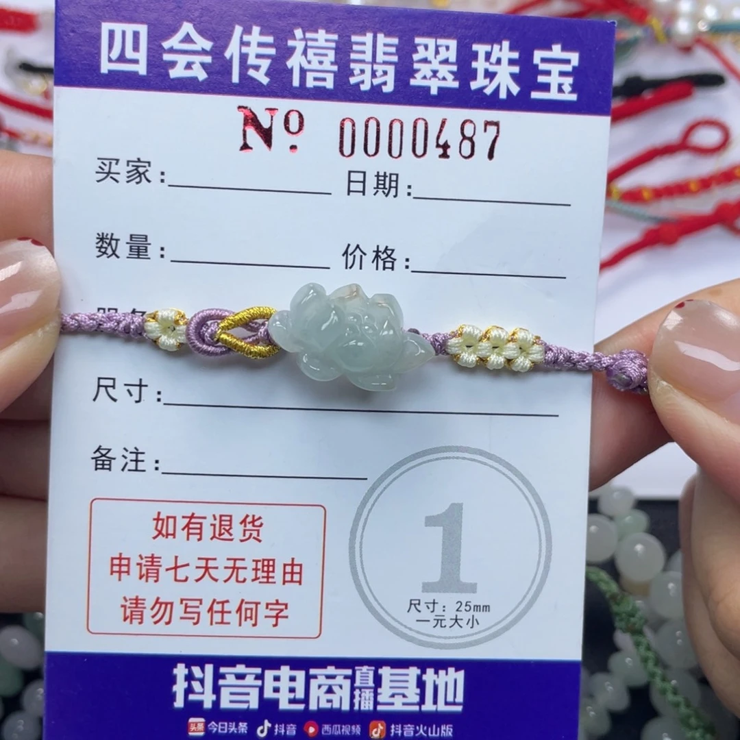玲***离翡翠未镶嵌手绳799999999