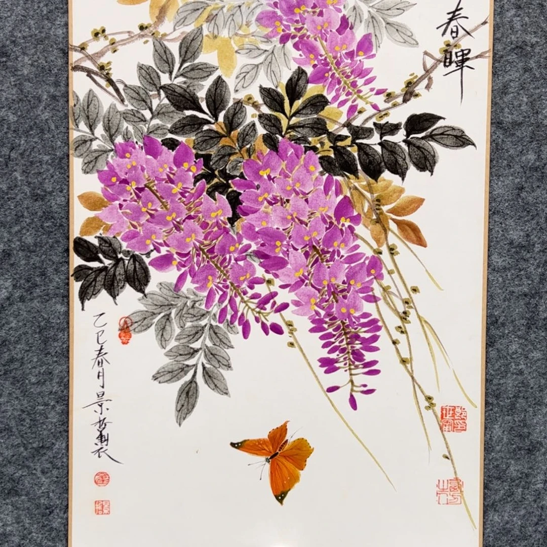 （f30813）春晖 书画