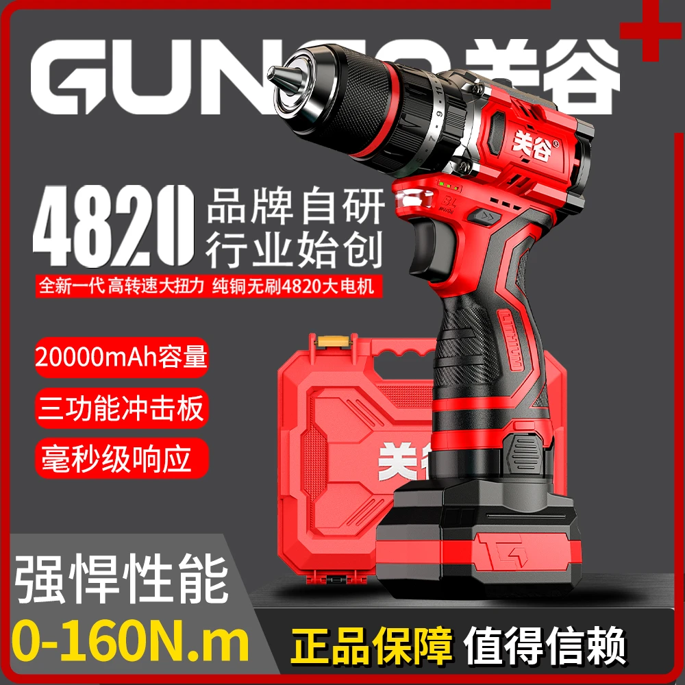 关谷4820外贸定制款手电钻纯铜无刷锂电家用多功能电动螺丝刀DK11