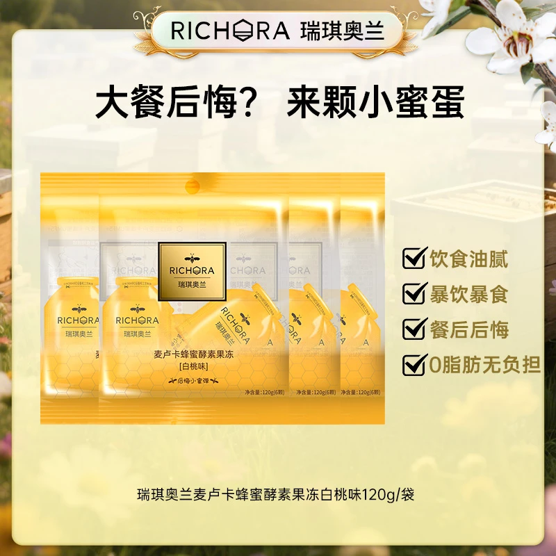 瑞琪奥兰麦卢卡蜂蜜果蔬酵素果冻白桃味120g/袋