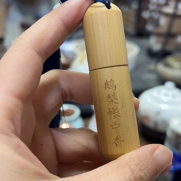 精油鹅梨精油5克