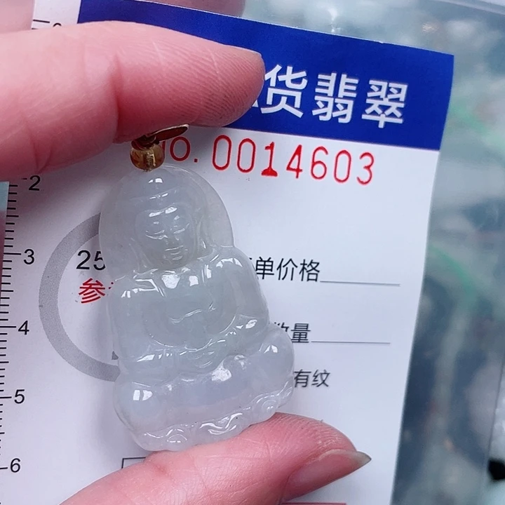 吊坠(赠链)未镶嵌翡翠
