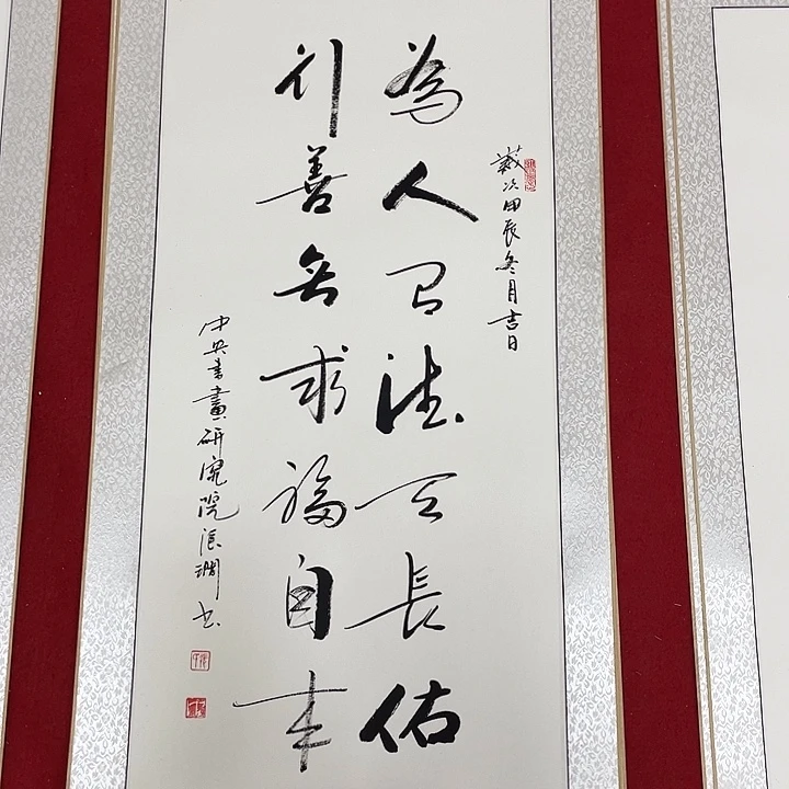 书法书画家作品集