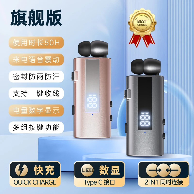 V6.0播放50小时领夹式蓝牙耳机数显尾号重拔一拖二防风降噪通话