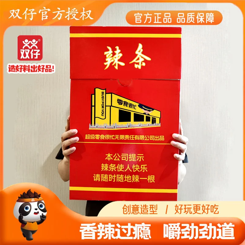 【双仔辣条盒子plus版】中华香烟造型甜辣耐嚼网红零食中华辣条