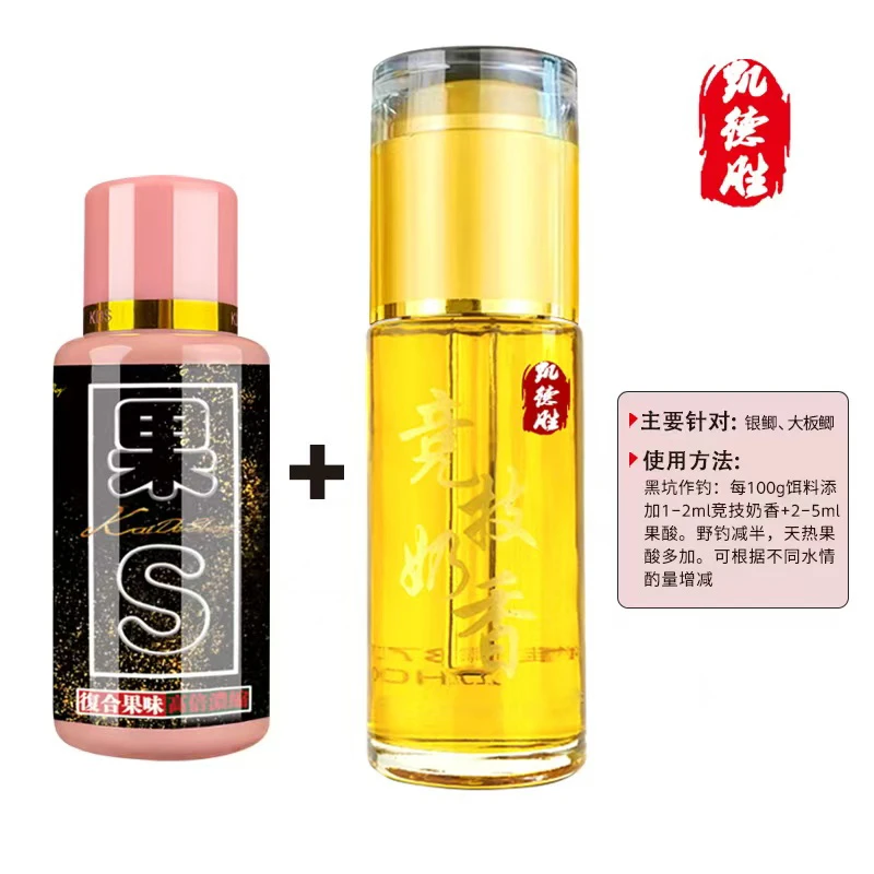 凯德胜果酸 十倍高浓缩钓鱼黑坑野钓鲢鳙鲫鱼鲤鱼罗非诱鱼添加剂