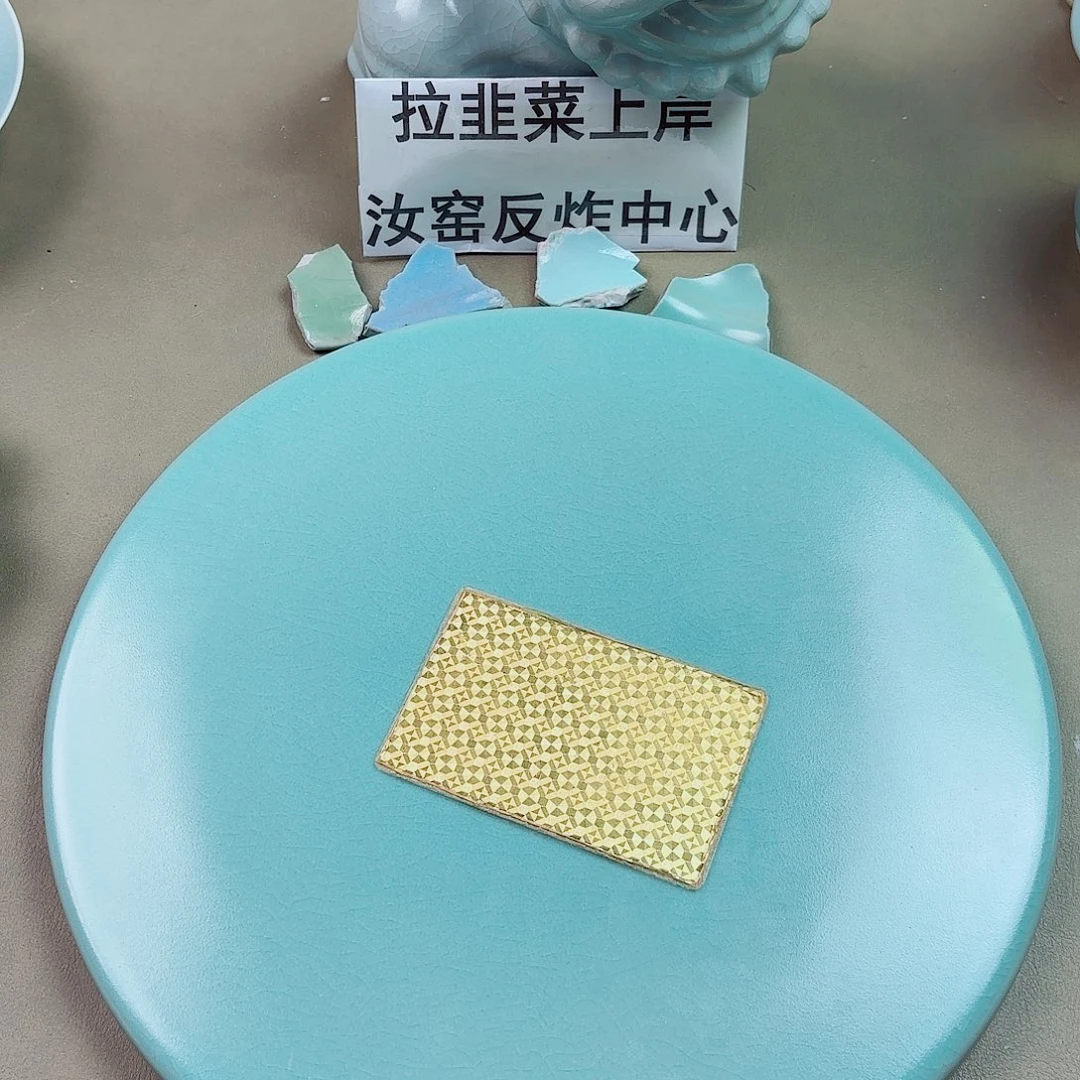 瓷片与王同行，汝你所愿微瑕