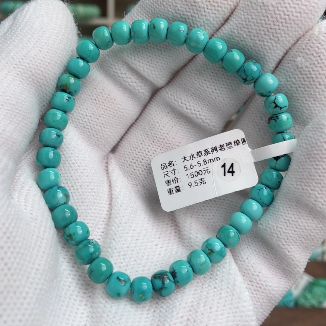 绿松石未镶嵌大水草老型单圈14