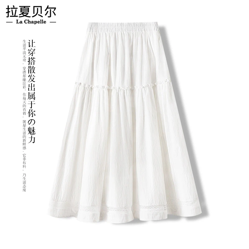 拉夏贝尔高腰半身裙白色女夏季a字时尚长款拼接蕾丝花苞女中长裙