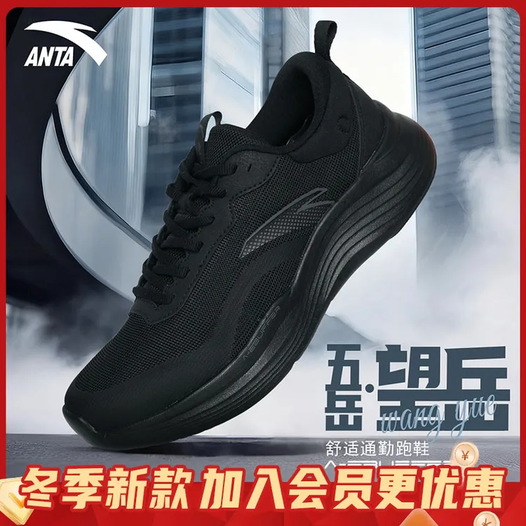 安踏【五岳-望岳】冬季新款减震通勤运动鞋男户外专业运动休闲跑鞋