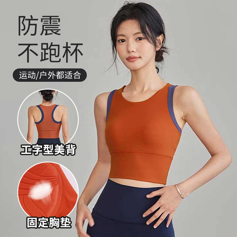运动内衣女秋冬防震工字背心收副乳一体式撞色健身文胸跑步瑜伽服