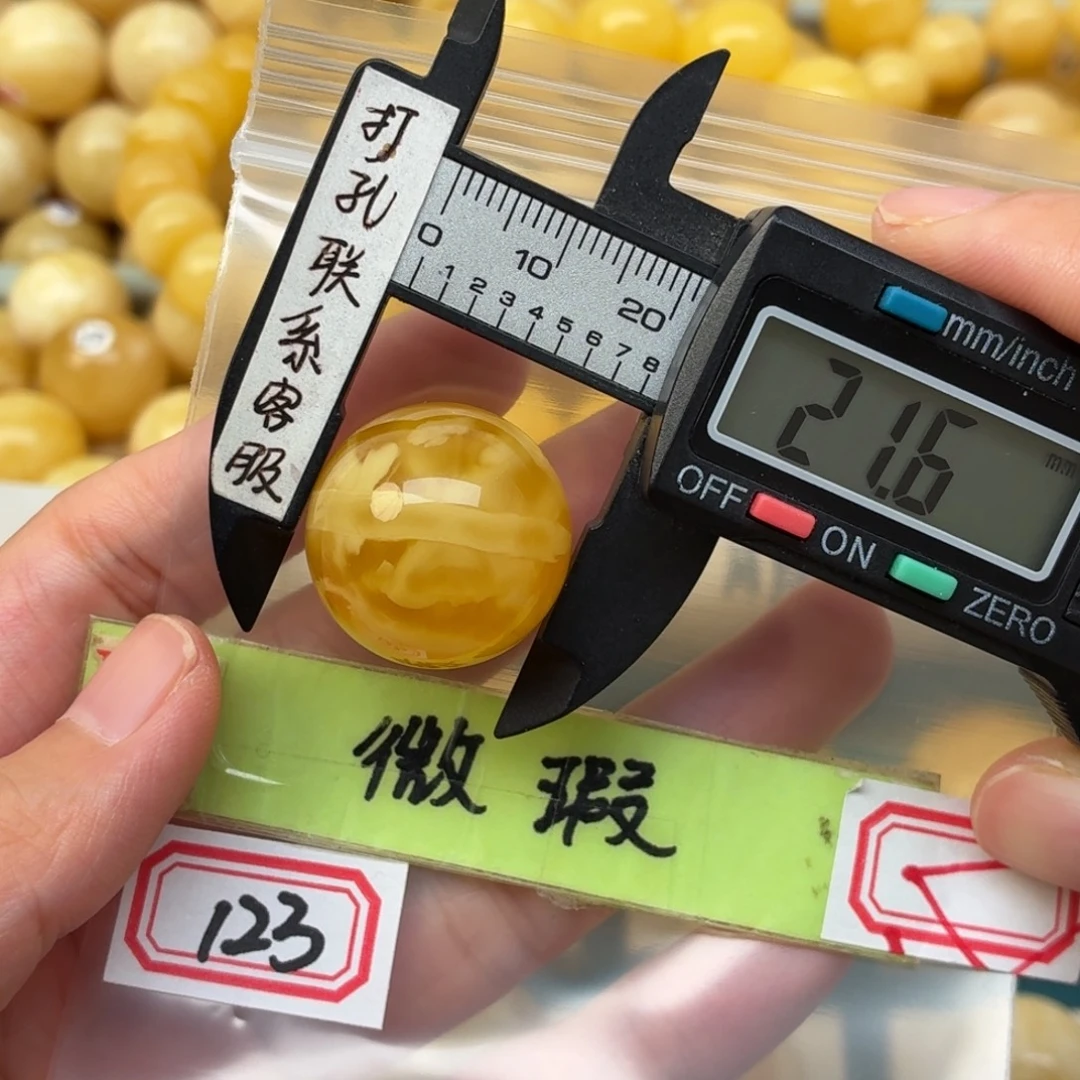 蜜蜡未镶嵌裸石微瑕