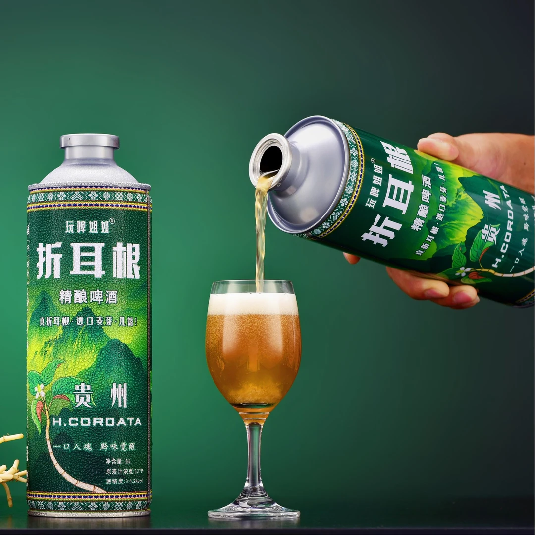 【一口入魂  黔味觉醒】贵州折耳根啤酒精酿高浓度折耳根酿酒