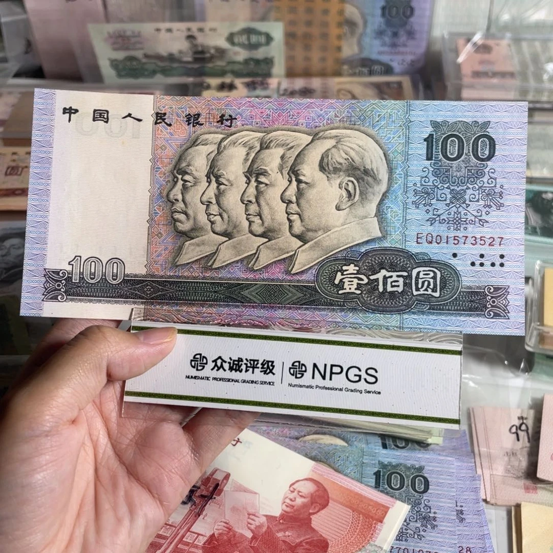 80年100元，号码无4，全新直版，原票保真