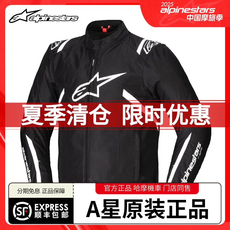 A星骑行服摩托车四季防风机车骑行防摔四季赛车服男女V2皮衣外套