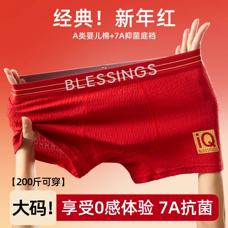 发育期新年红色内裤青少年男孩胖童12岁本命年婴儿棉平角短裤