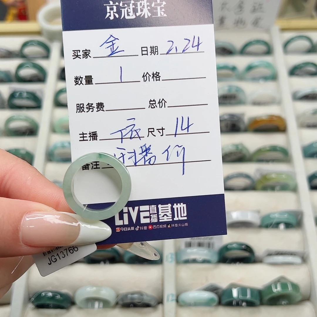翡翠戒指未镶嵌金**?戒指