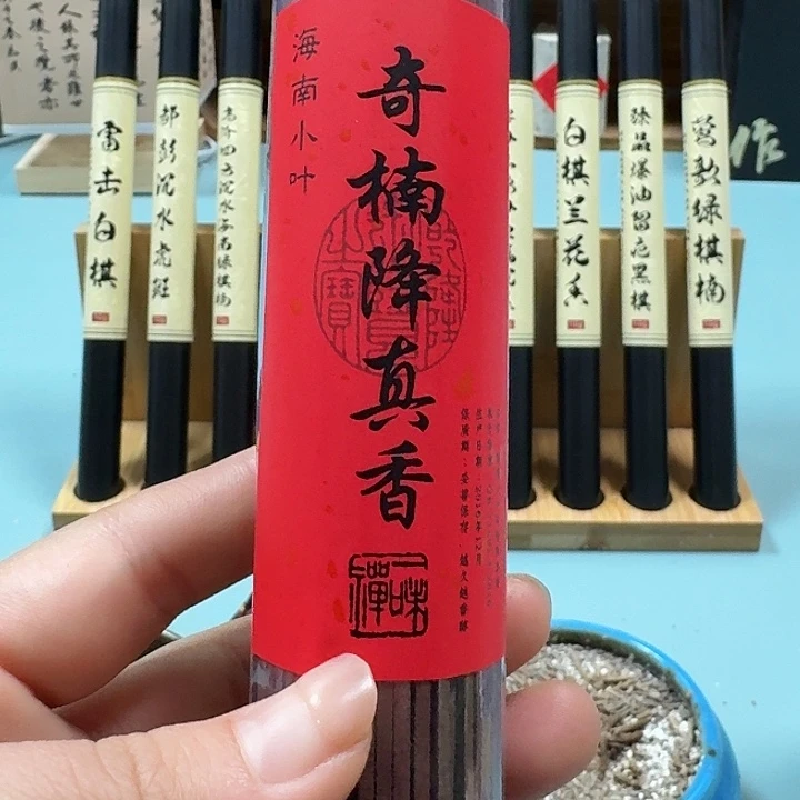 香降真50克。。。。。。。。。。。