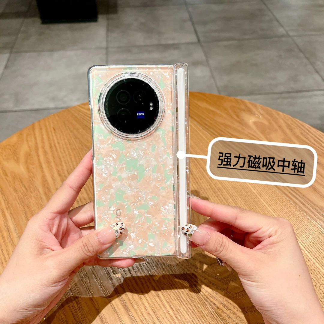 磁吸中轴适用vivo xfold3pro折叠手机壳贝壳纹xfold5简约ins透明