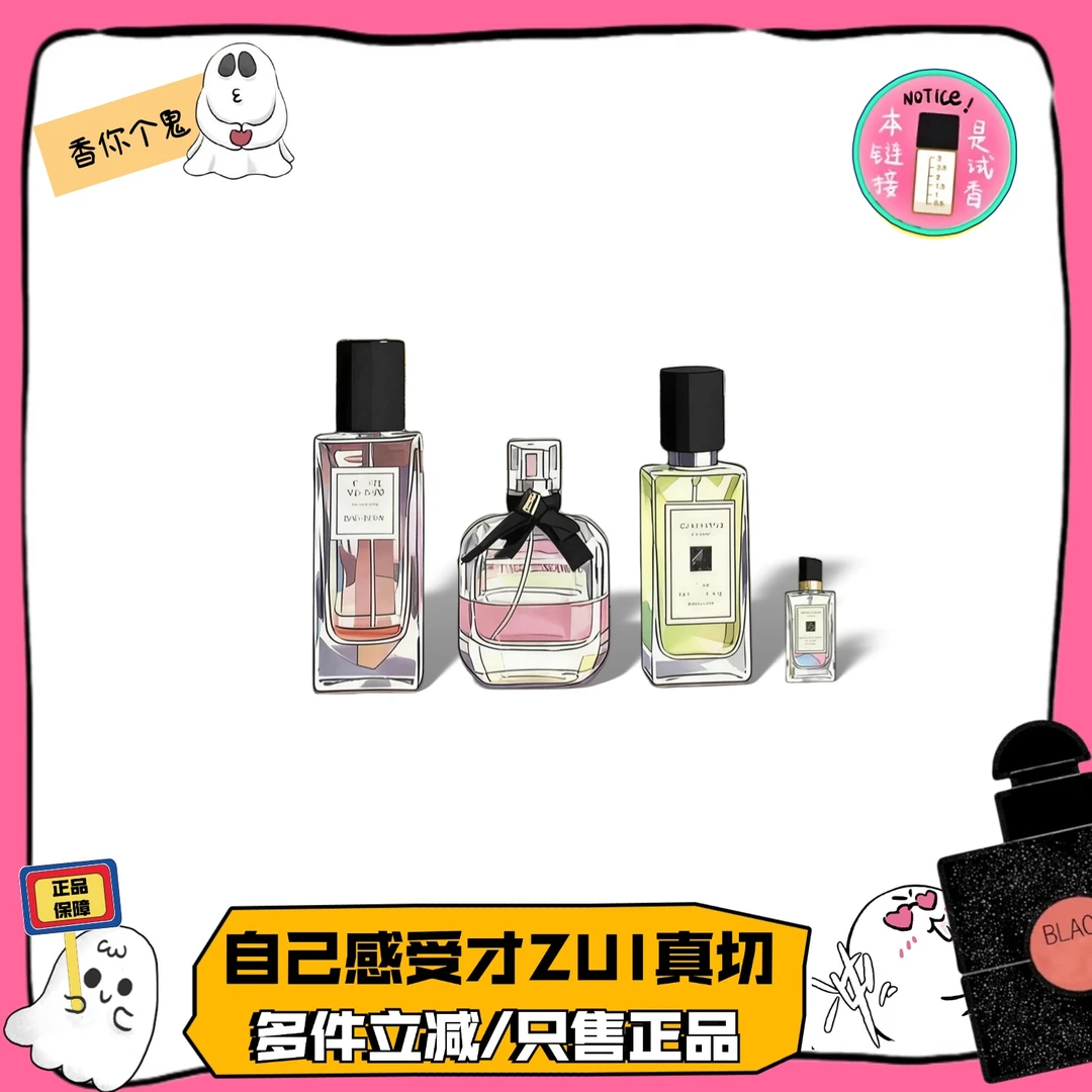 【正品试香】香鬼/黑鸭先锋男连体衣礼帽自由之水反转巴黎/香水小样