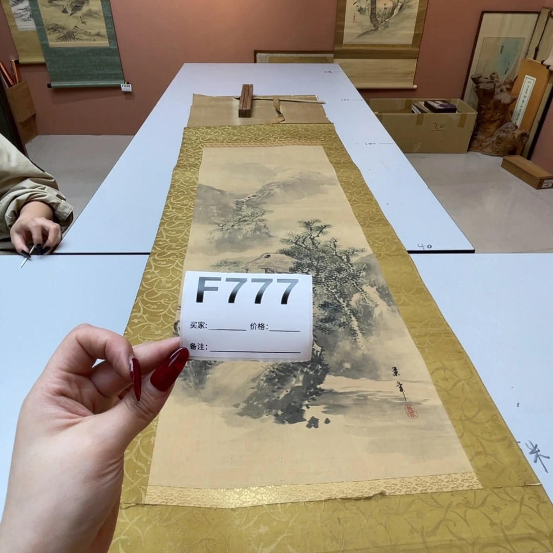 丹***堂书法回流老画不退不换