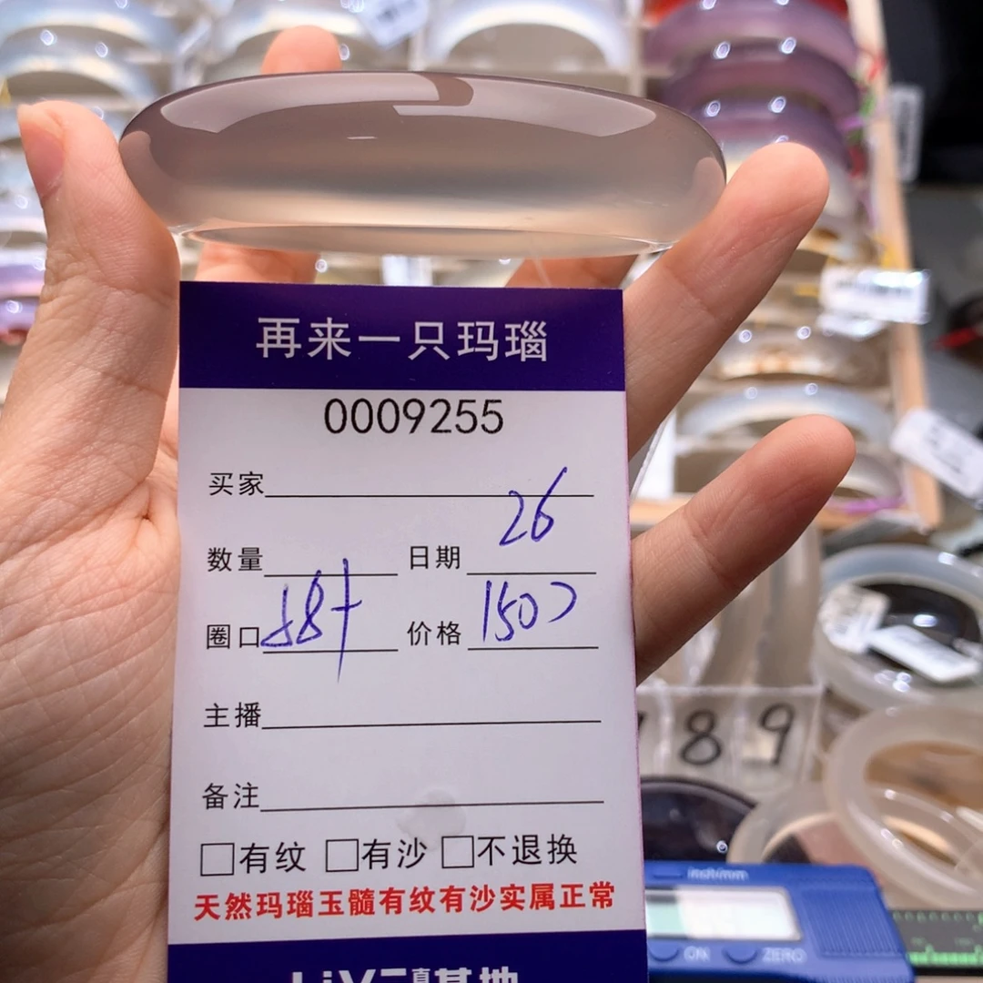 手镯玛瑙/玉髓未镶嵌9255