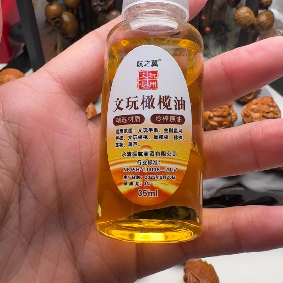 手串/手链橄榄核