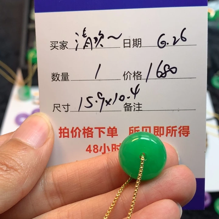 清*@绿色路路通578845