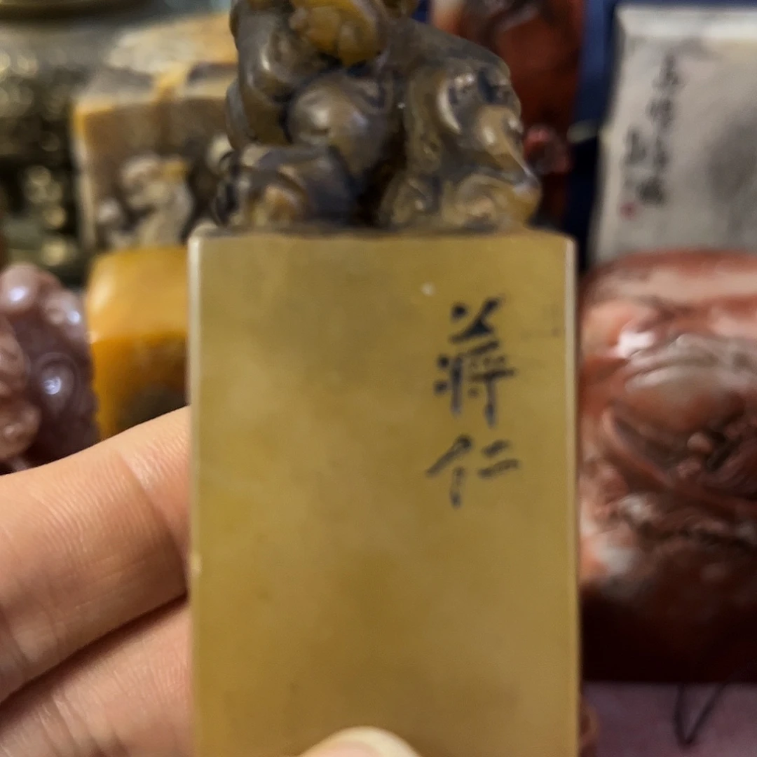 w***8寿山石印石瑞兽章