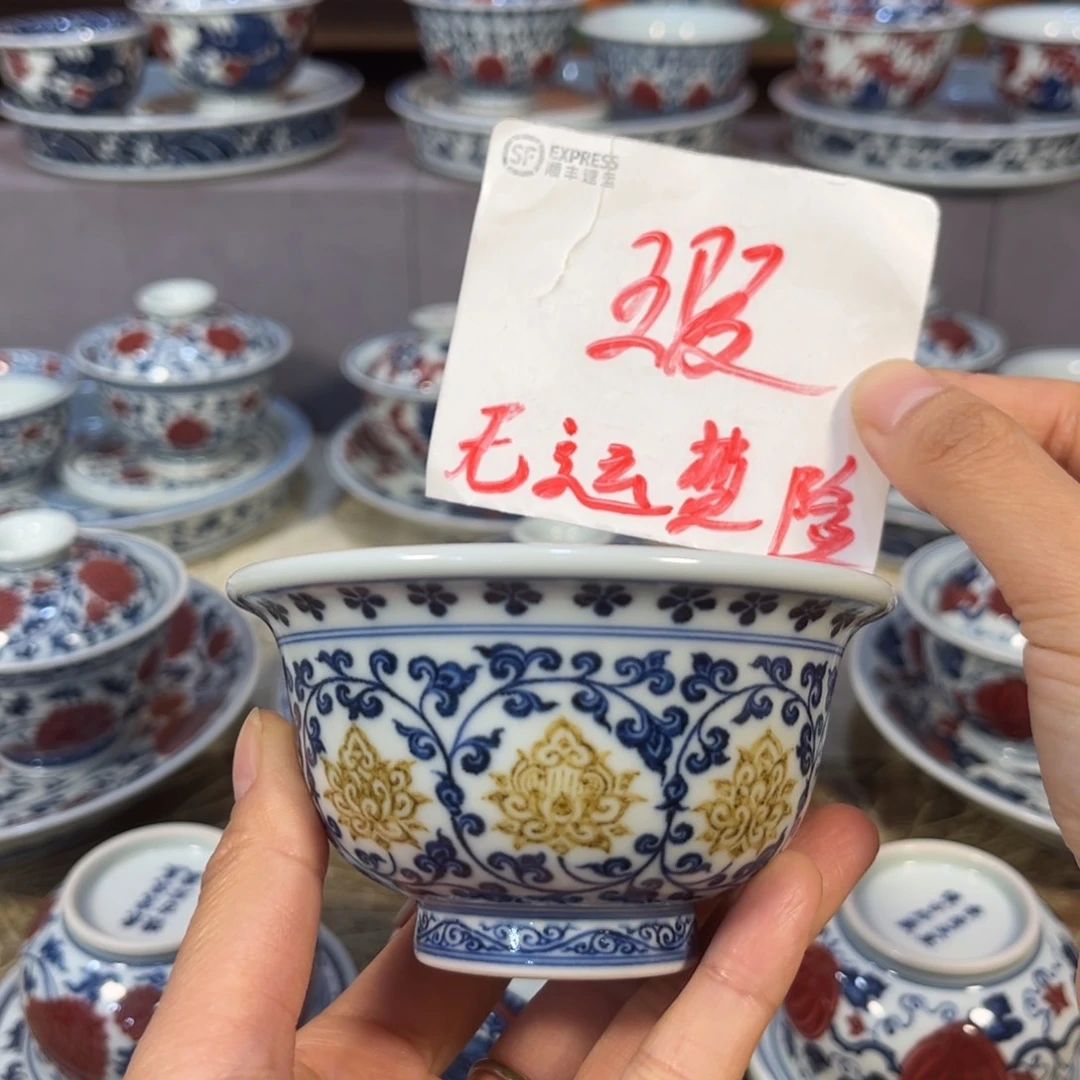 青花釉里金缠枝莲大压手