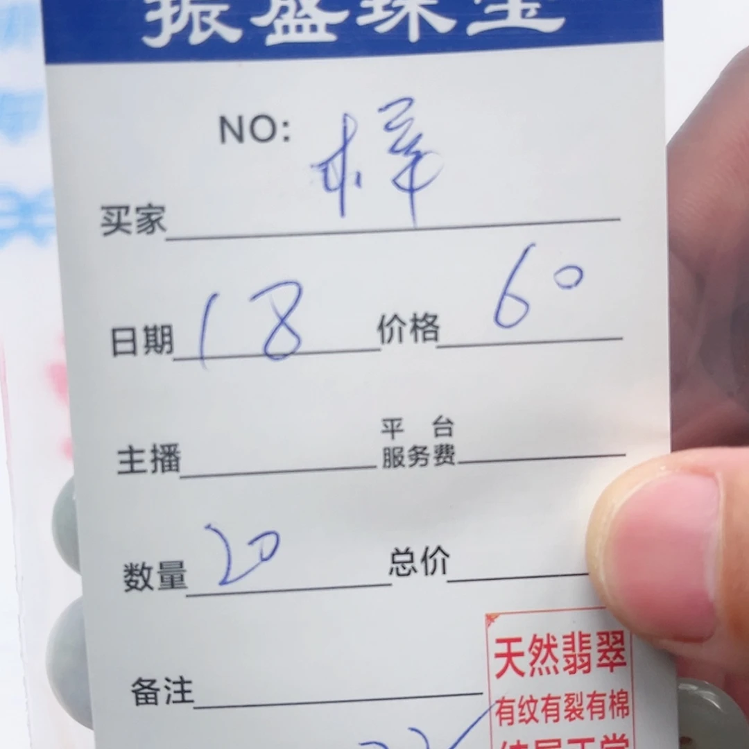 【闪购商品】翡翠手链未镶嵌*‍***