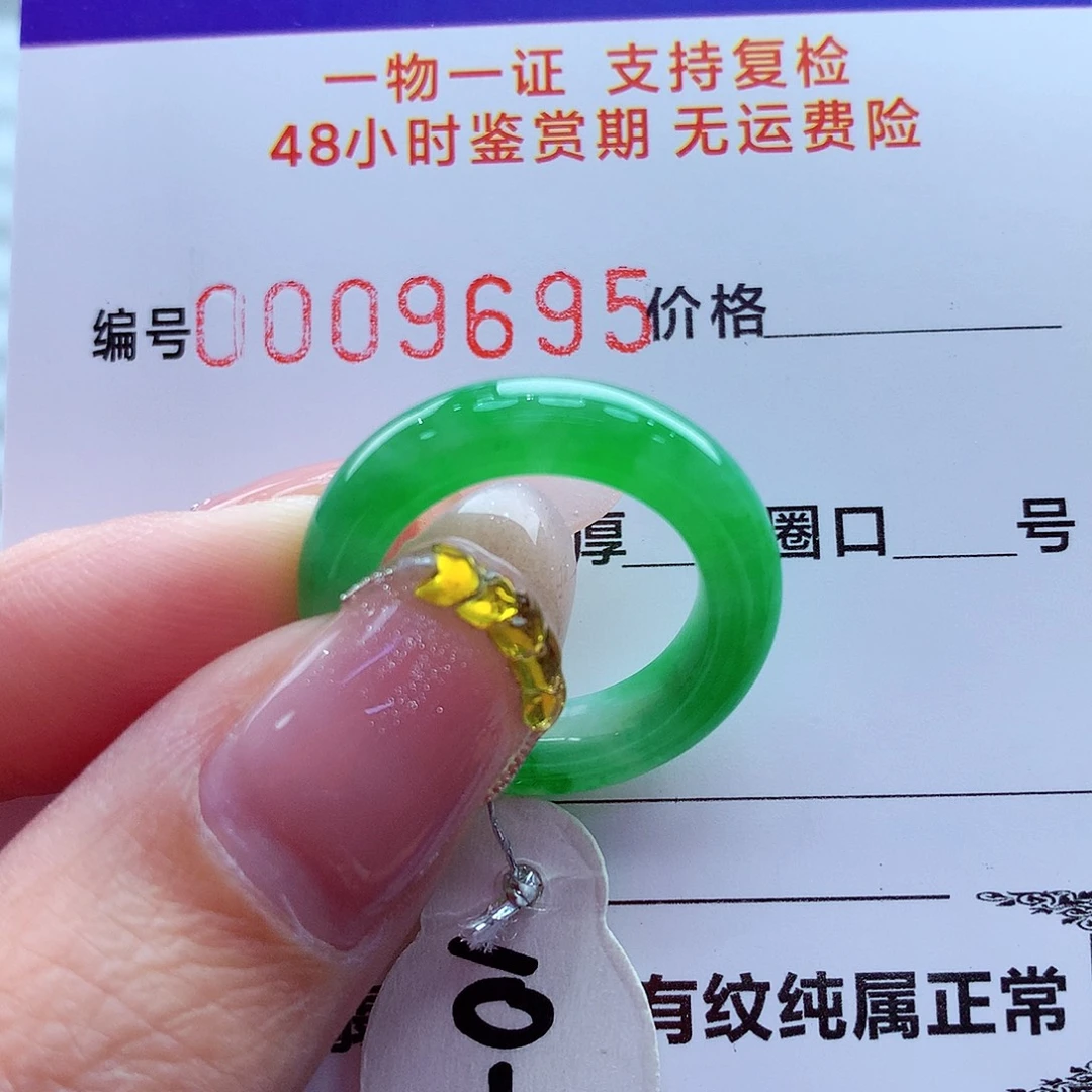 翡翠未镶嵌戒指翡翠