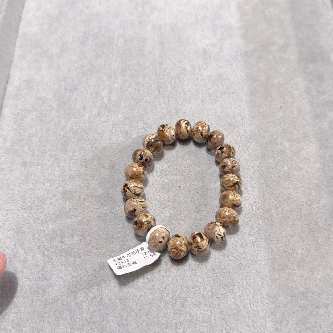 般***慧琥珀未镶嵌手链抚顺琥珀-云端干白花12M