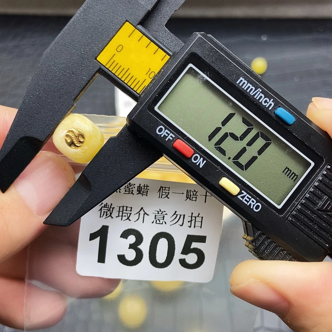 蜜蜡未镶嵌珠宝奇石1305