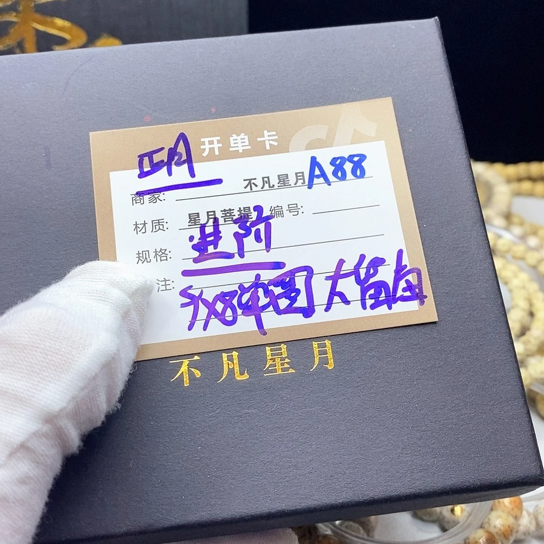 吊坠星月菩提11112222A88