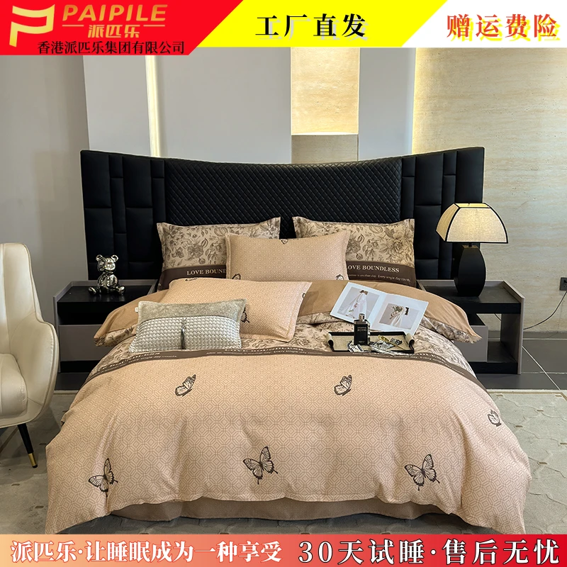 （试睡30天）PAIPILE亲肤云感棉四件套品质柔软透气  蝶舞花园