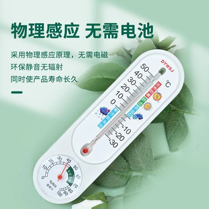 温湿度计养殖种植大棚实验室家用长条壁挂式工业用室内外温度