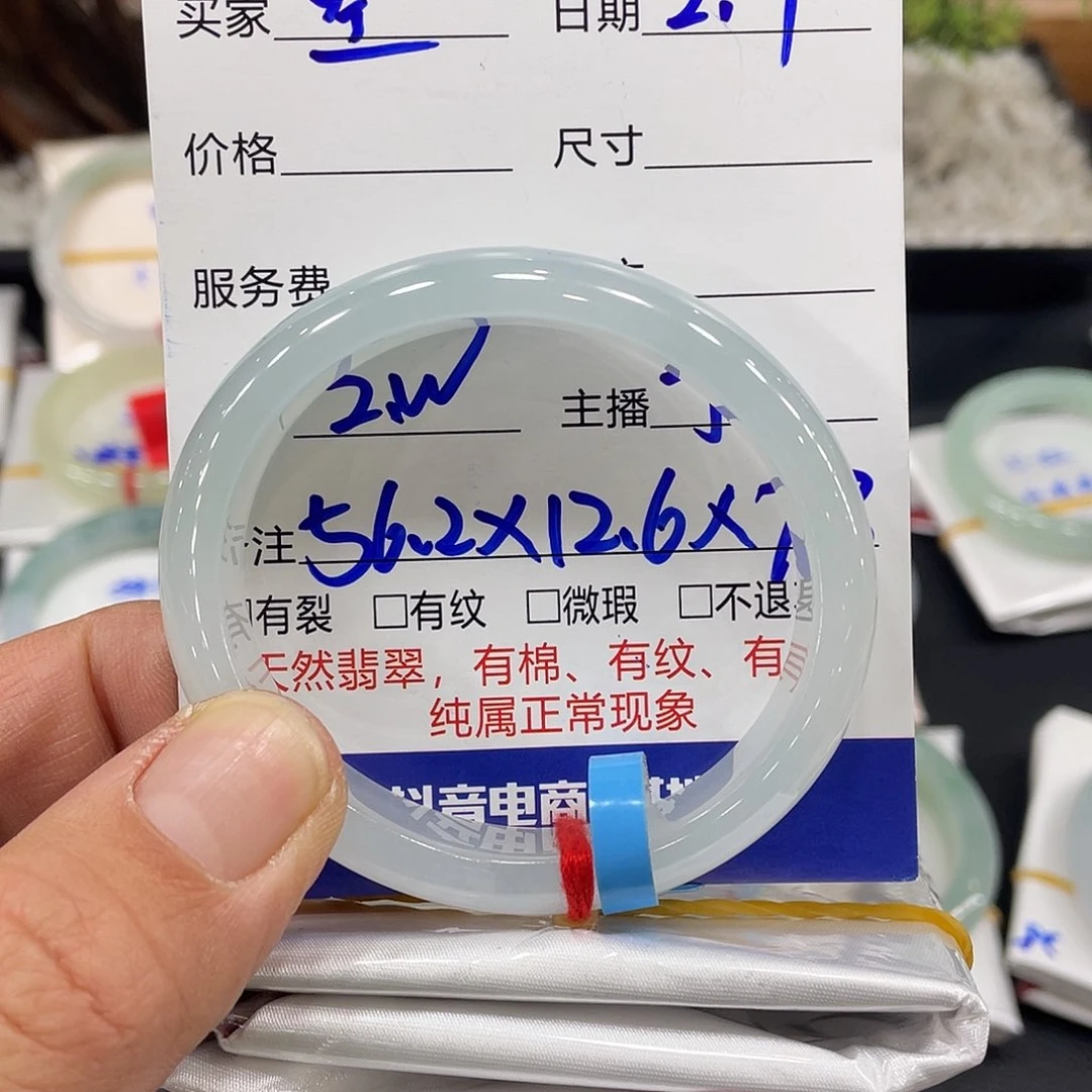翡翠手镯未镶嵌空*影