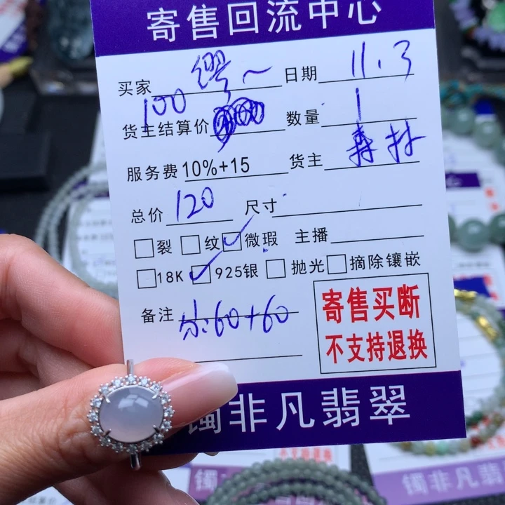 银S925镶嵌戒指翡翠缪***妞