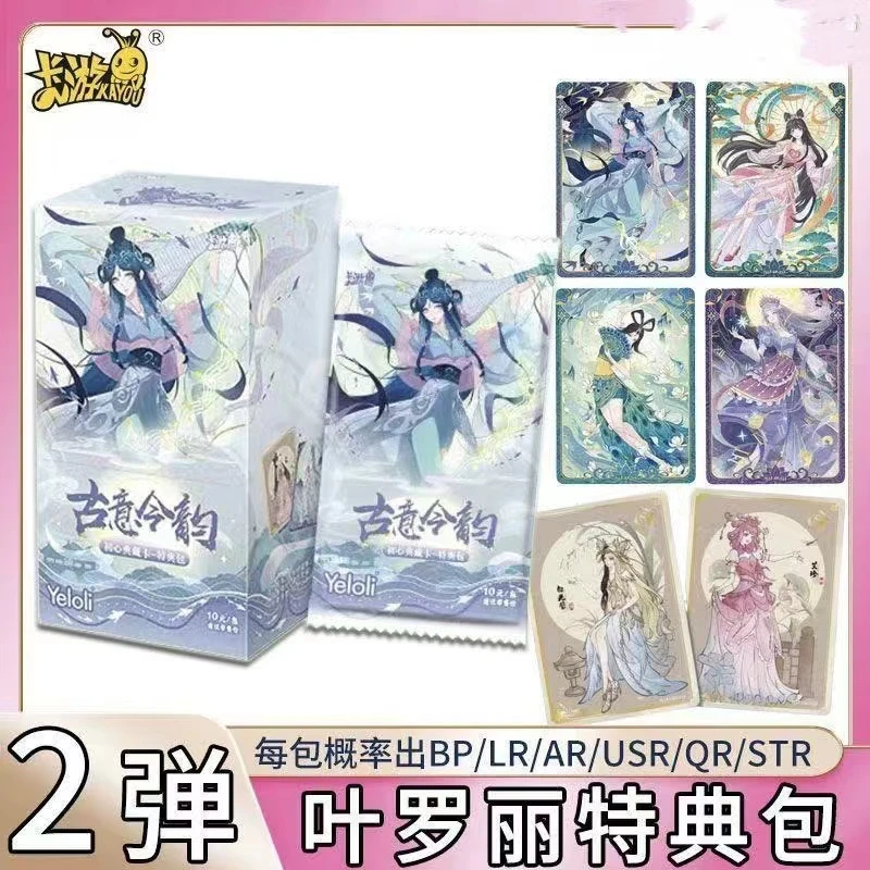 【初心典藏】叶罗丽初心典藏特点包第二弹卡游正版授权