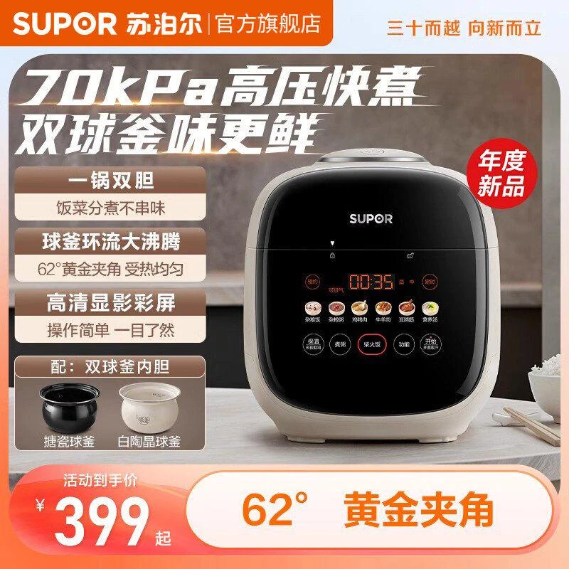 苏泊尔电压力锅一锅双胆2.3L精致容量1-2人智能预约电饭锅压力锅